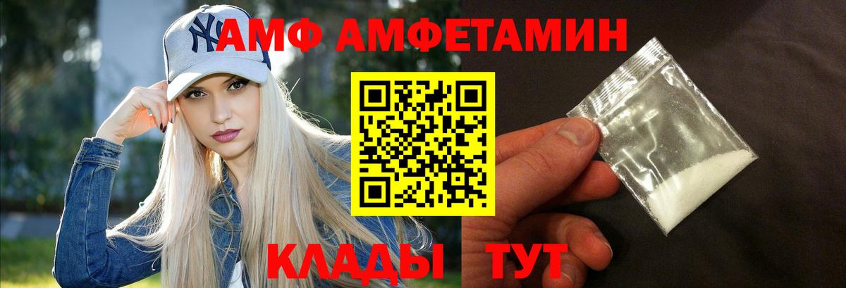 Amphetamine  АМФЕТАМИН 97%  Вход с VPN  Тобольск 