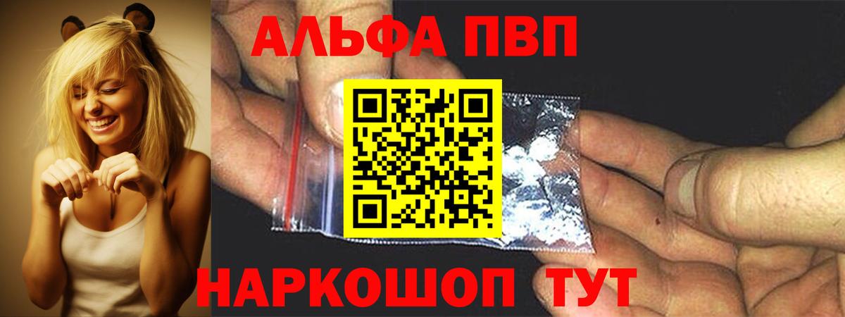 Alpha PVP СК КРИС Тобольск