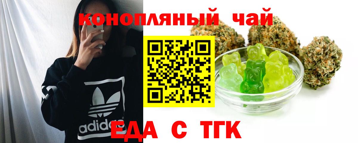 Тобольск  Canna-Cookies конопля  Вход с VPN 