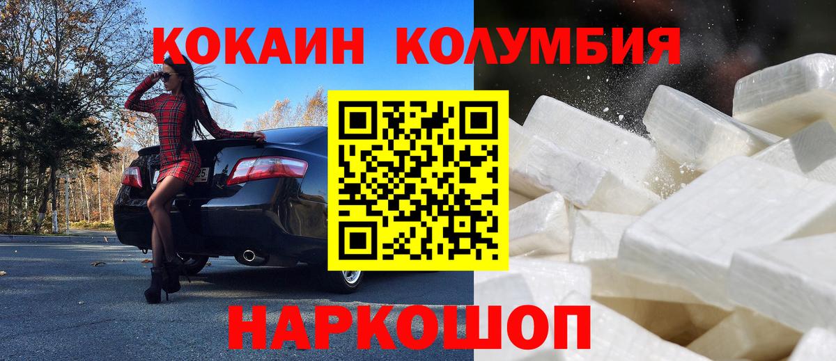 Cocaine 97% Тобольск
