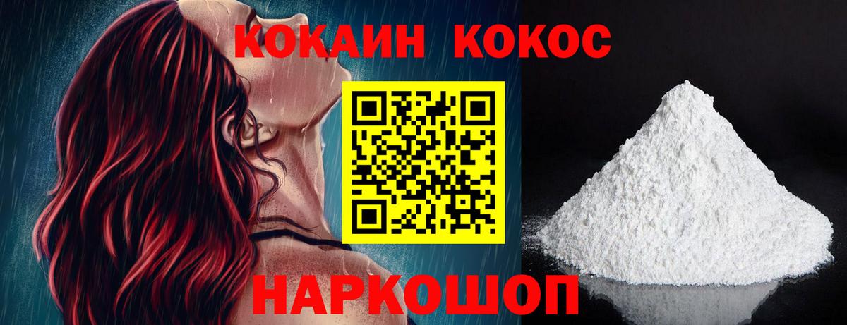 Тобольск  Кокаин 97%  Вход с VPN 