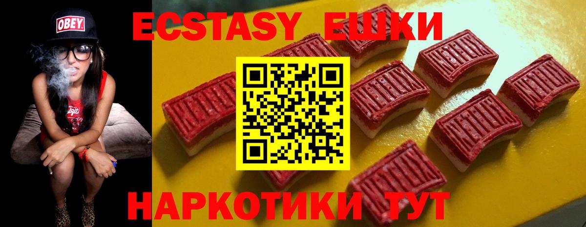 Экстази Дубай Тобольск