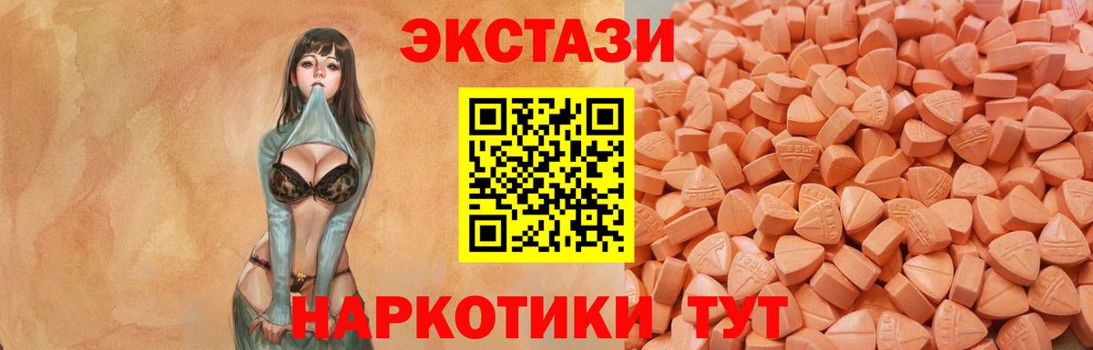 наркота  ЭКСТАЗИ ешки  Тобольск  Экстази  Вход с VPN  ЭКСТАЗИ VHQ 