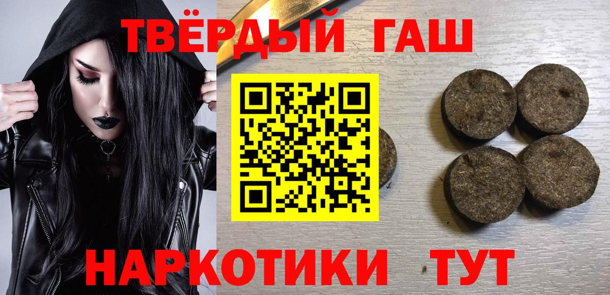 ГАШ Ice-O-Lator  Гашиш индика сатива  Тобольск  Вход с VPN 