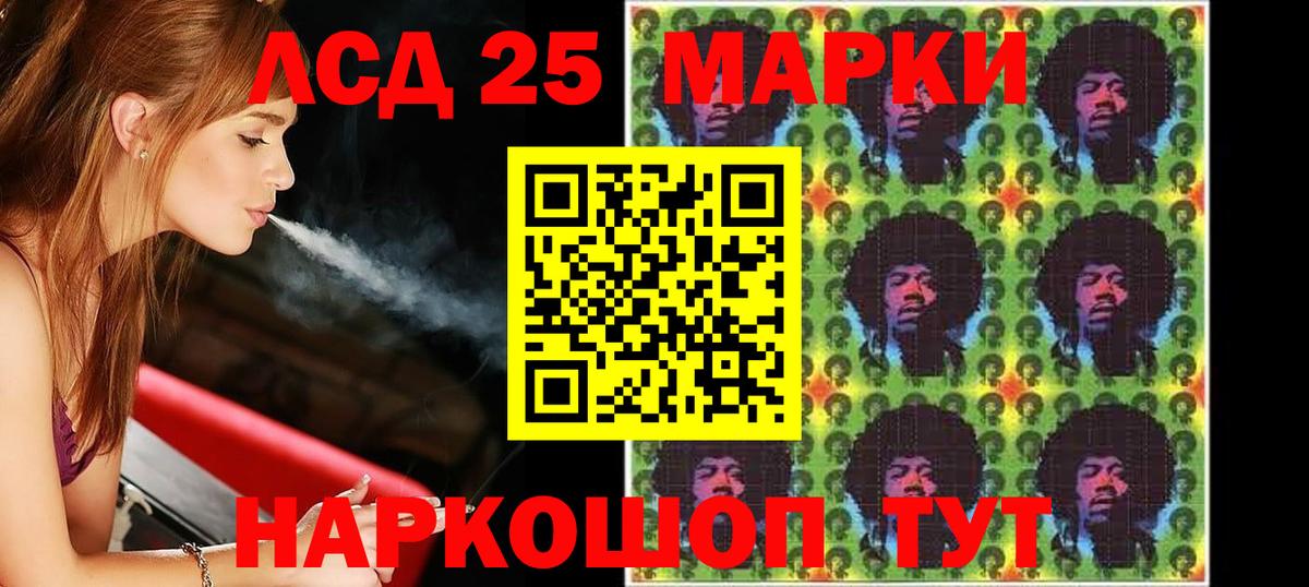 LSD-25 экстази ecstasy Тобольск
