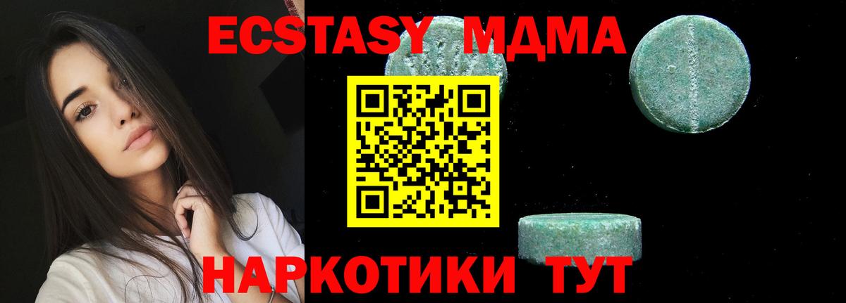 Тобольск  МДМА VHQ  МДМА  Вход с VPN 