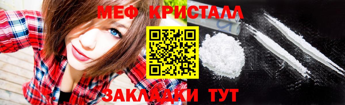 Меф мяу мяу  Тобольск