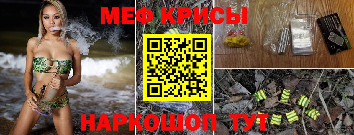 Мефедрон кристаллы  купить наркотик  Тобольск  МЯУ-МЯУ кристаллы  Вход с VPN 