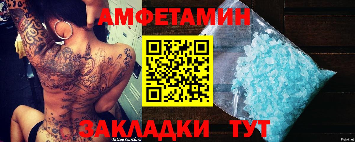 МЕТАМФЕТАМИН Methamphetamine Тобольск