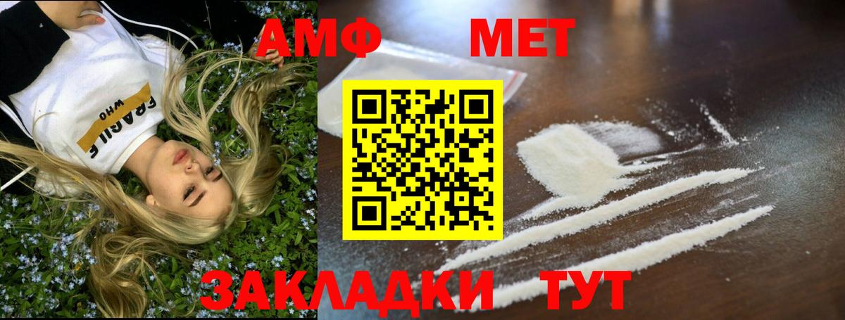 Метамфетамин пудра  Метамфетамин  Тобольск  Вход с VPN 