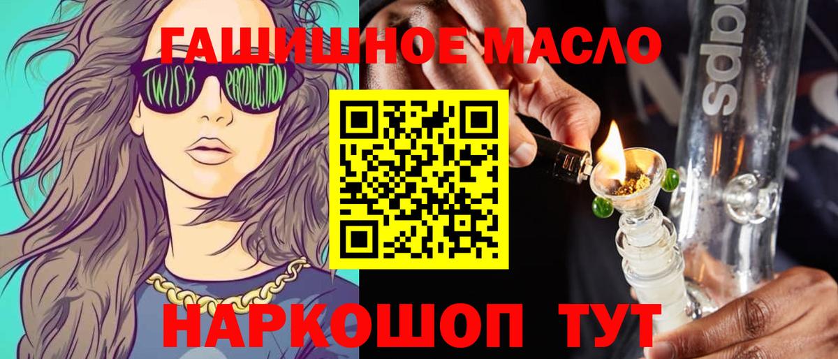 ТГК вейп с тгк Тобольск