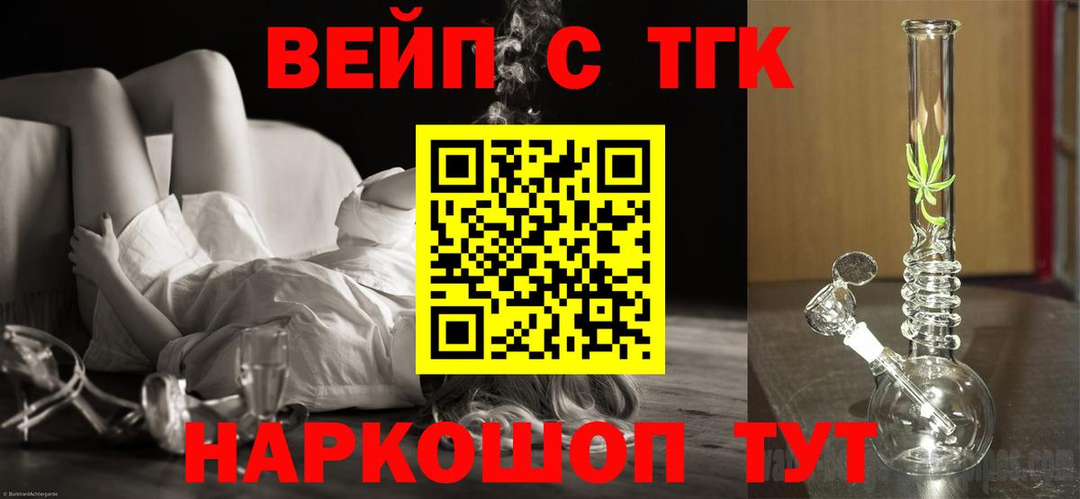 Тобольск  Дистиллят ТГК концентрат  Вход с VPN 
