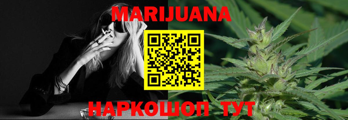 Каннабис SATIVA & INDICA Тобольск